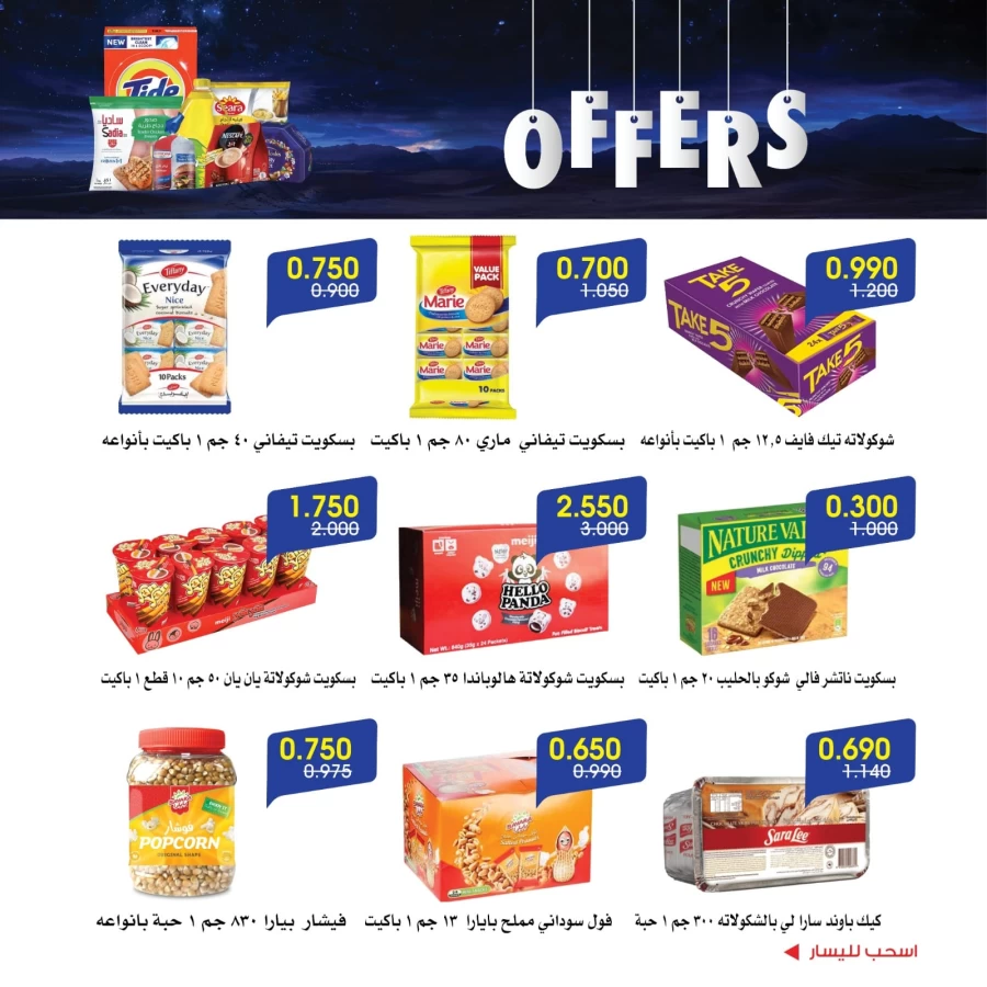 Al Rawda & Hawally Coop June Offers