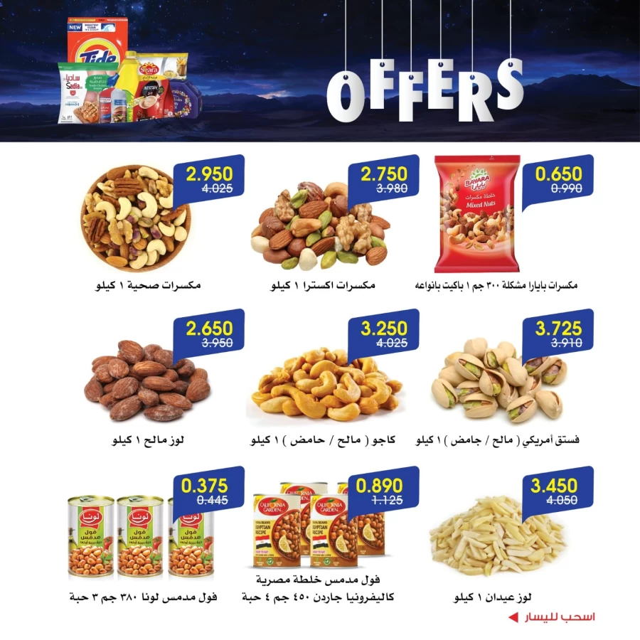 Al Rawda & Hawally Coop June Offers