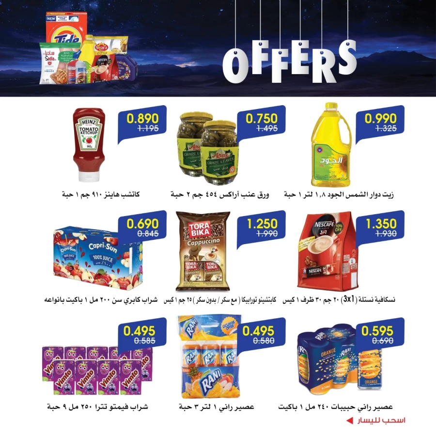 Al Rawda & Hawally Coop June Offers