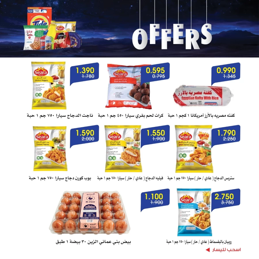 Al Rawda & Hawally Coop June Offers