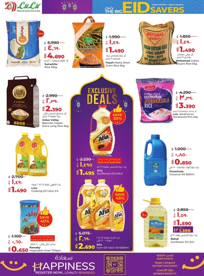 Lulu The Big Eid Savers Offer