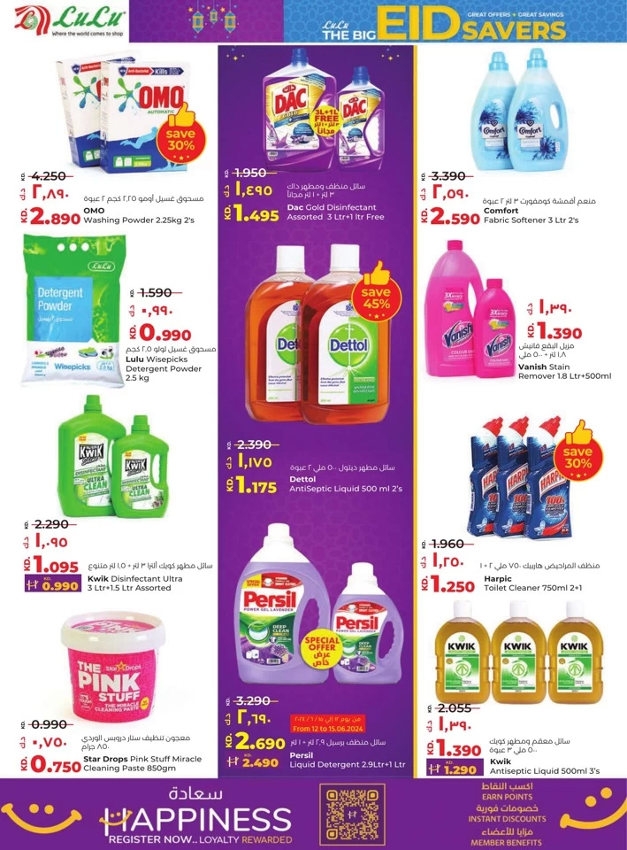 Lulu The Big Eid Savers Offer