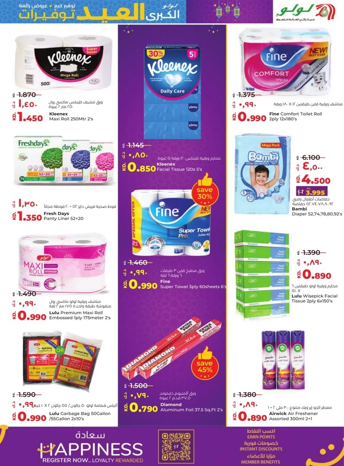 Lulu The Big Eid Savers Offer