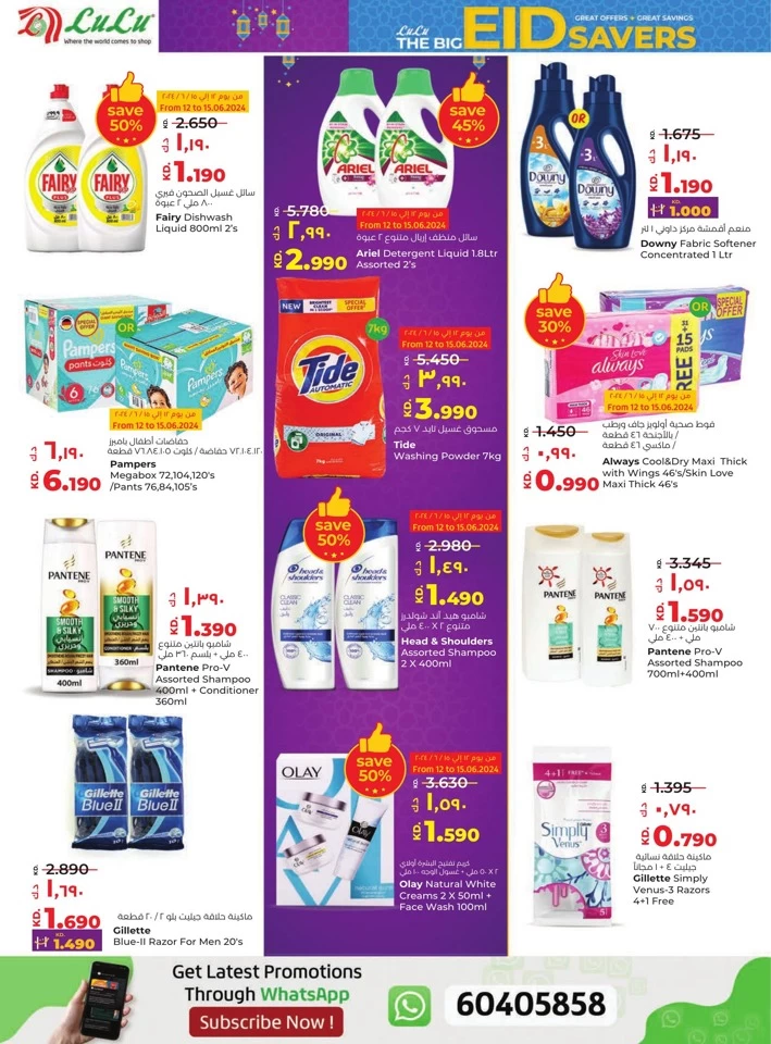 Lulu The Big Eid Savers Offer