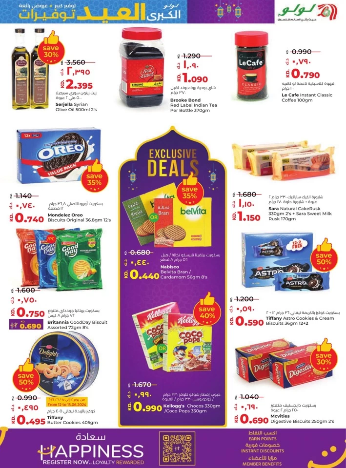 Lulu The Big Eid Savers Offer