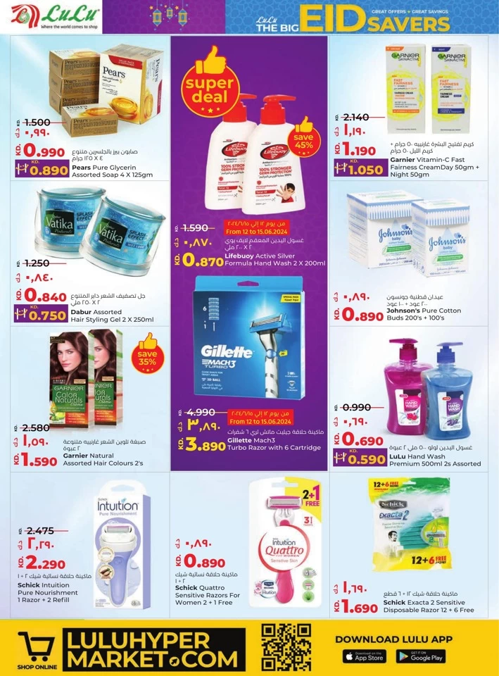 Lulu The Big Eid Savers Offer