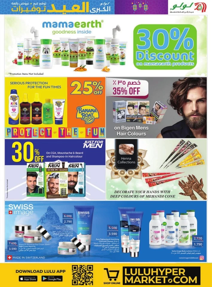 Lulu The Big Eid Savers Offer