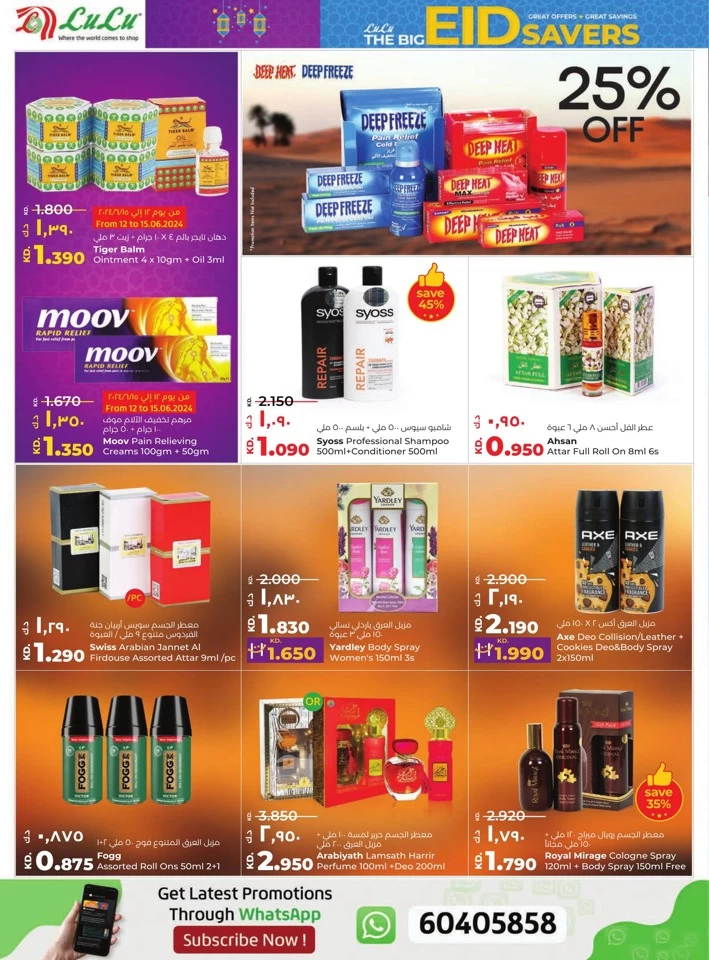 Lulu The Big Eid Savers Offer