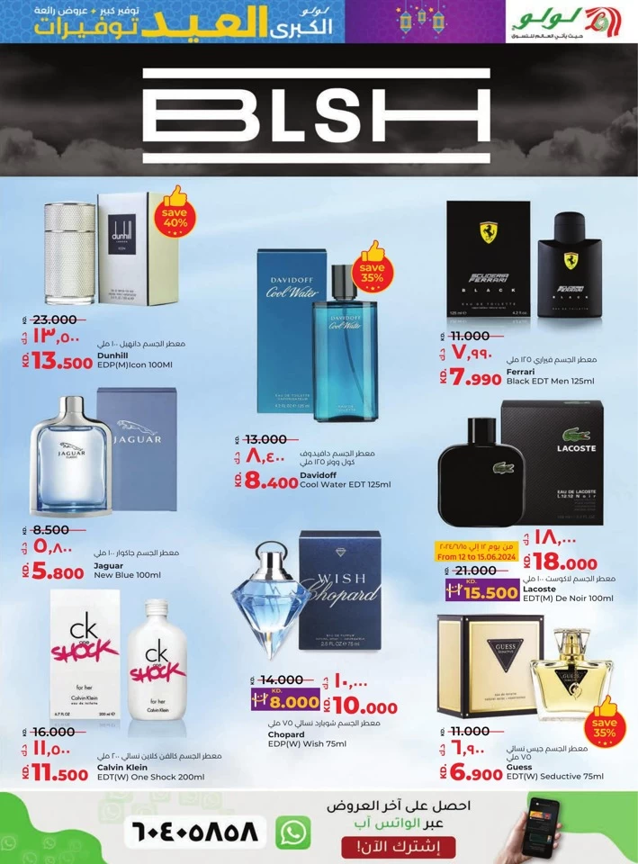 Lulu The Big Eid Savers Offer