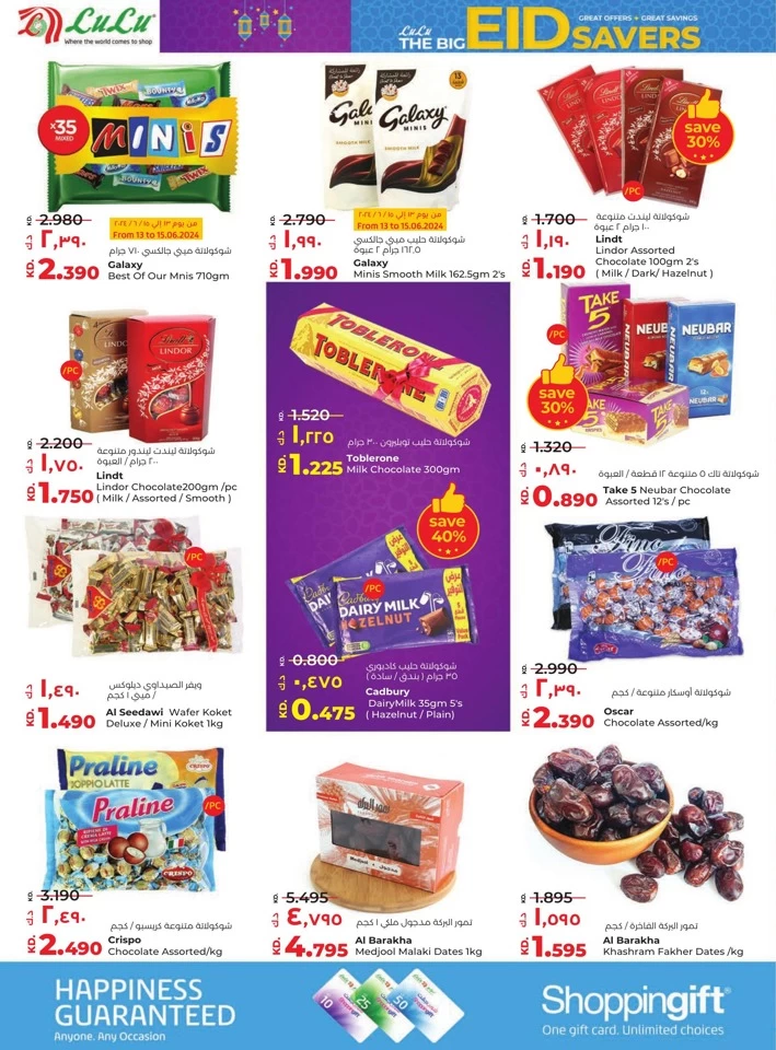 Lulu The Big Eid Savers Offer