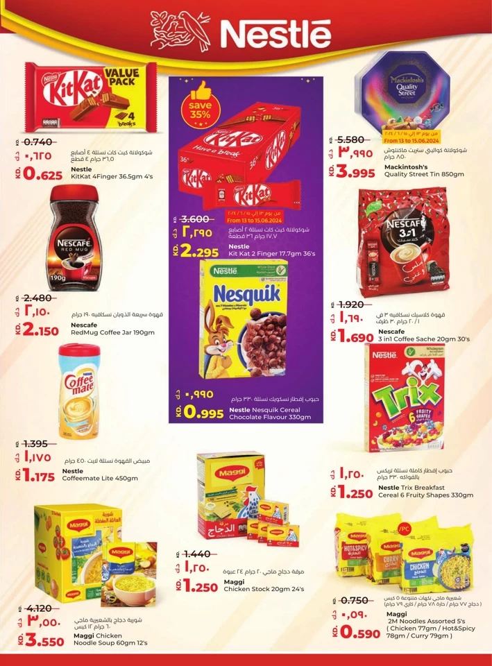 Lulu The Big Eid Savers Offer