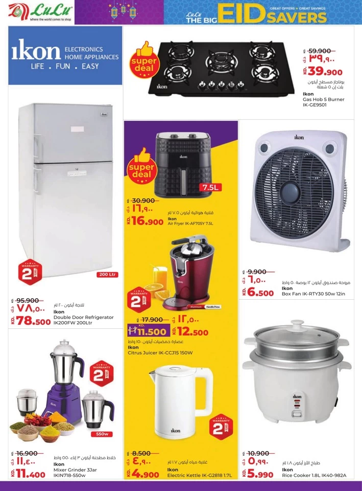 Lulu The Big Eid Savers Offer