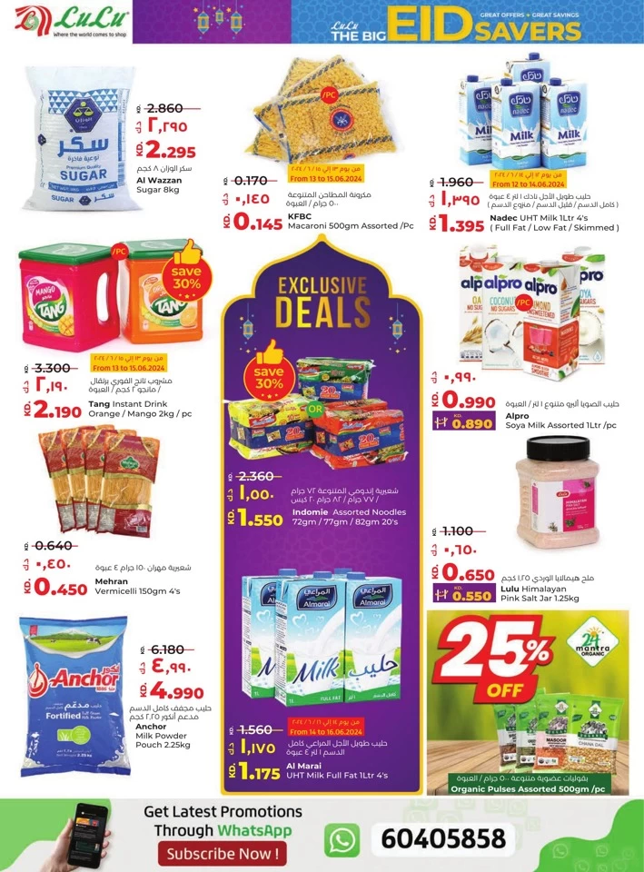 Lulu The Big Eid Savers Offer