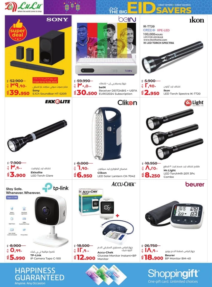 Lulu The Big Eid Savers Offer