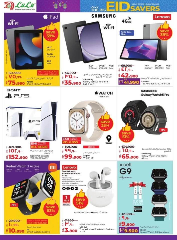 Lulu The Big Eid Savers Offer