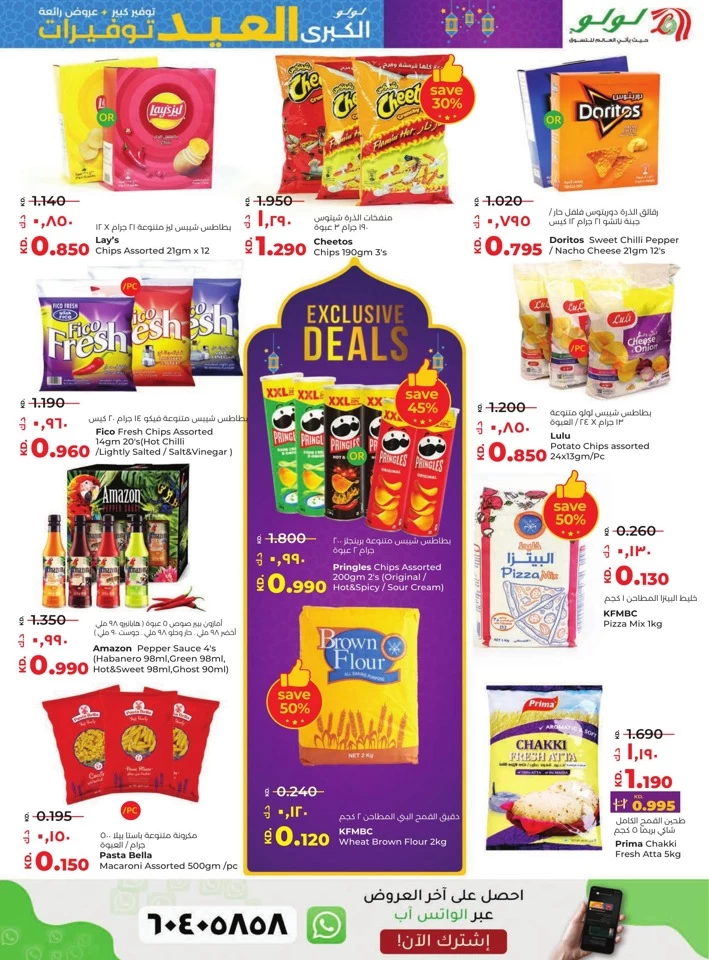 Lulu The Big Eid Savers Offer