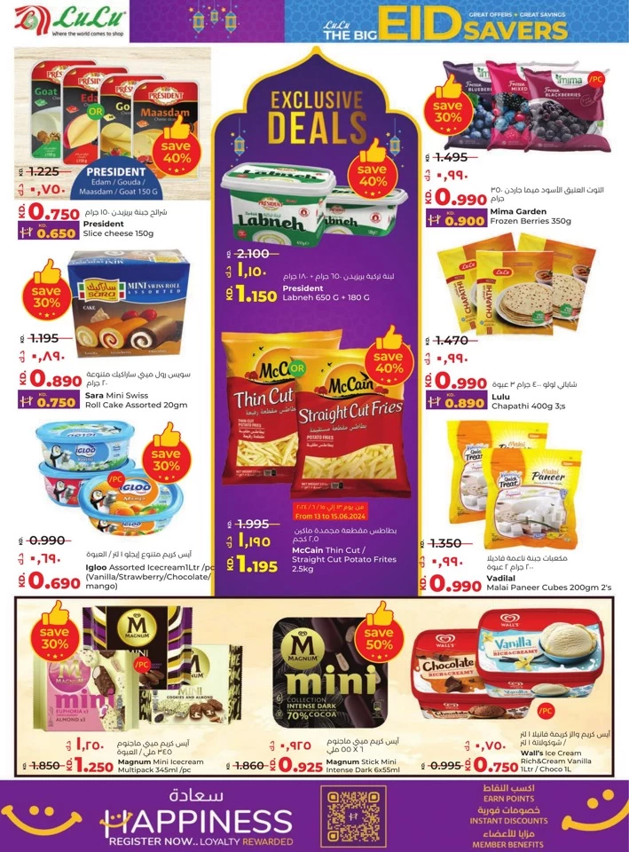 Lulu The Big Eid Savers Offer