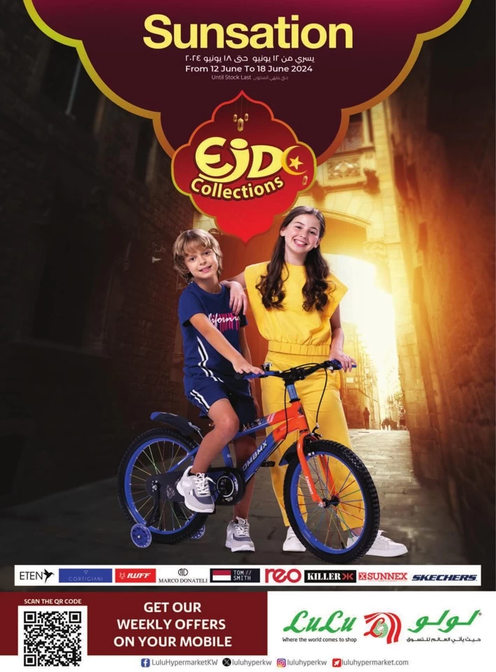 Lulu Eid Collections Promotion