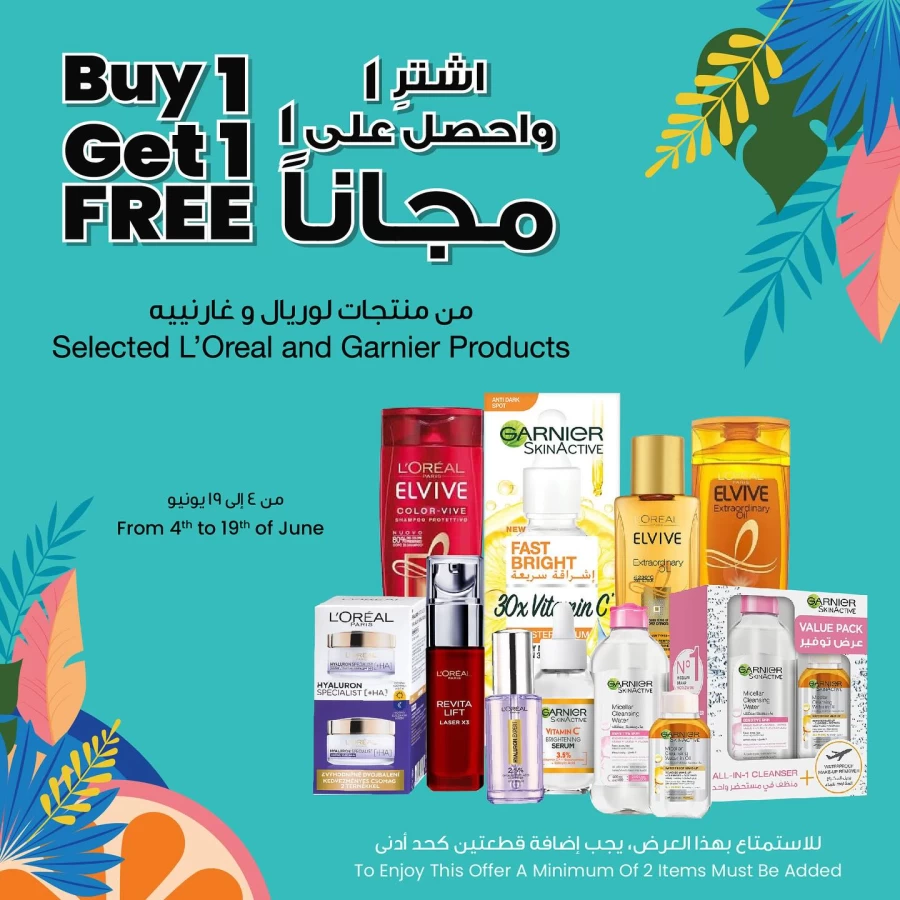 The Sultan Center Buy 1 Get 1 Free