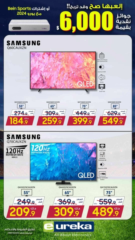 Eureka Electronics Deal