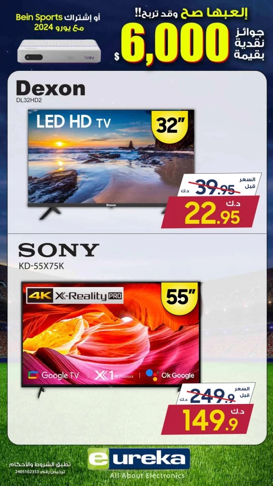 Eureka Electronics Deal