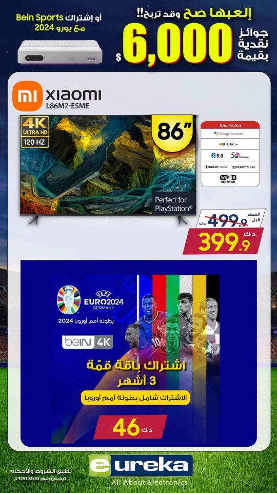  عروض يوريكا  من 01 إلى 30 يونيو 2024