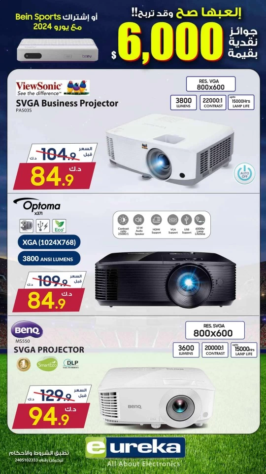 Eureka Electronics Deal