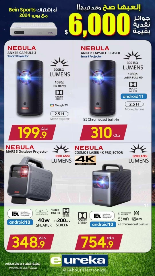 Eureka Electronics Deal