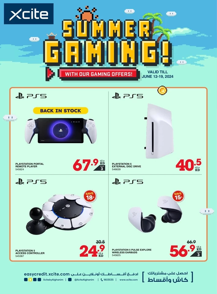 X-cite Summer Gaming Deals