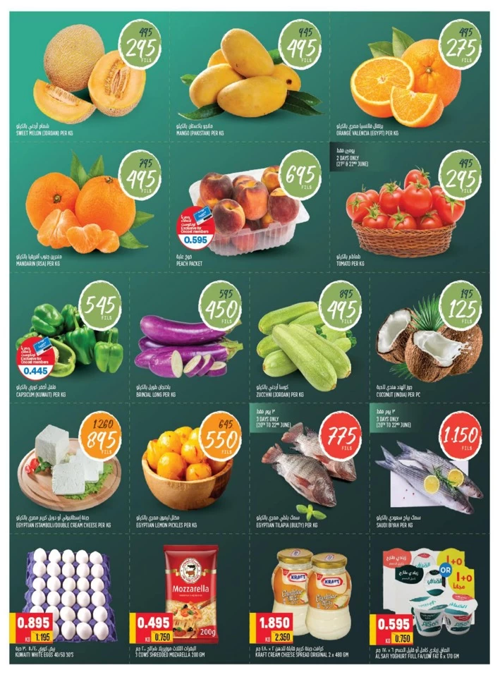 Oncost Supermarket Summer Deals