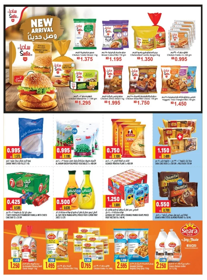 Oncost Supermarket Summer Deals