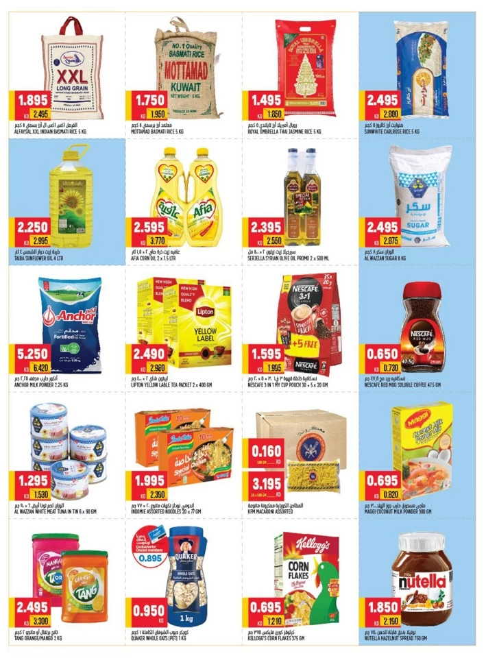 Oncost Supermarket Summer Deals