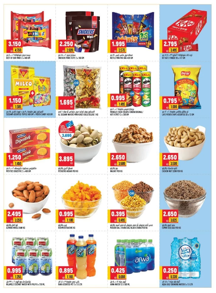 Oncost Supermarket Summer Deals