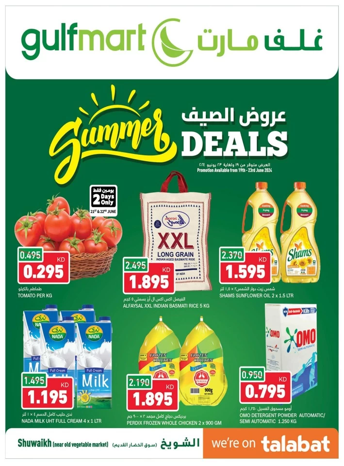 Gulfmart Summer Deals