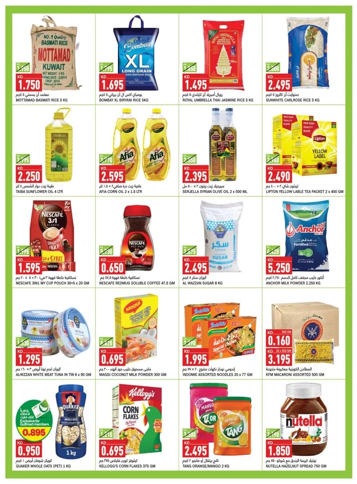 Gulfmart Summer Deals