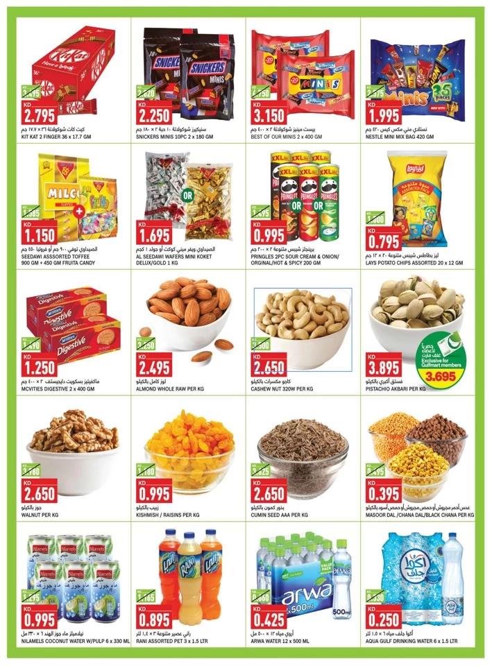 Gulfmart Summer Deals