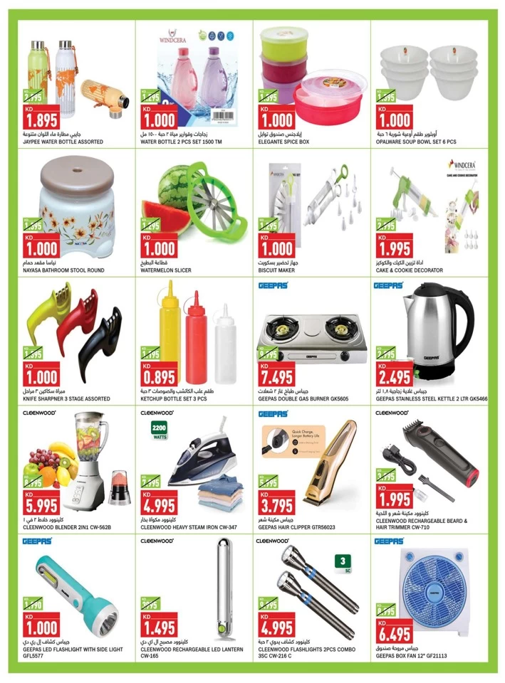 Gulfmart Summer Deals