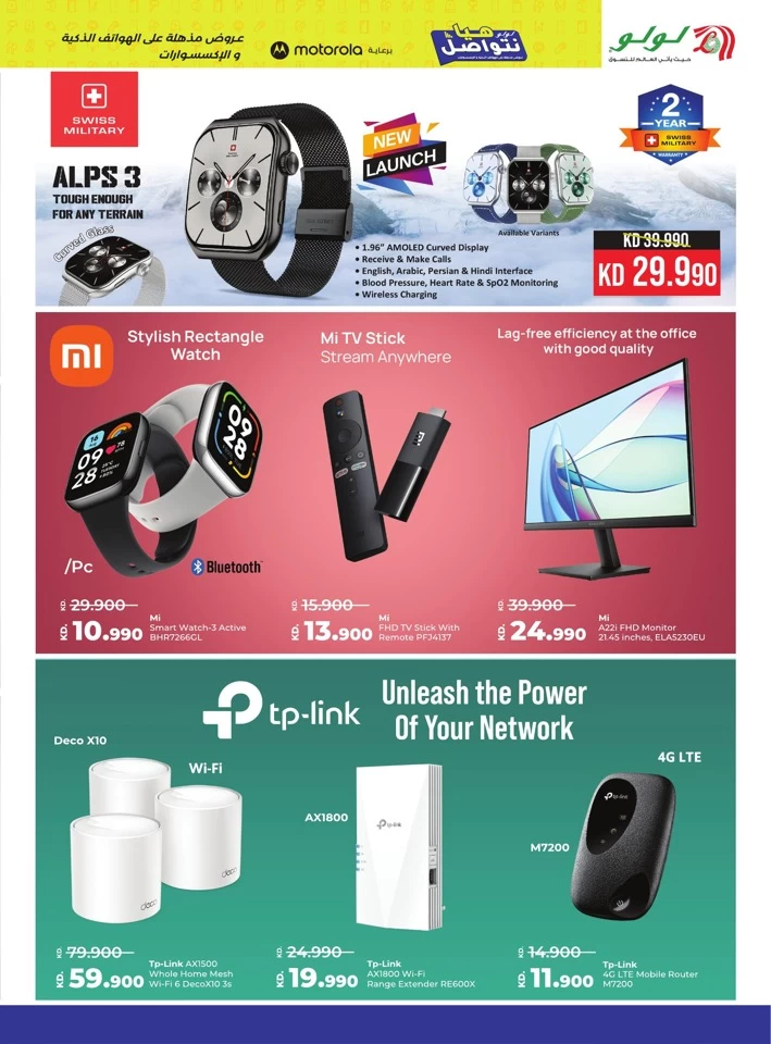 Lulu Incredible Deals