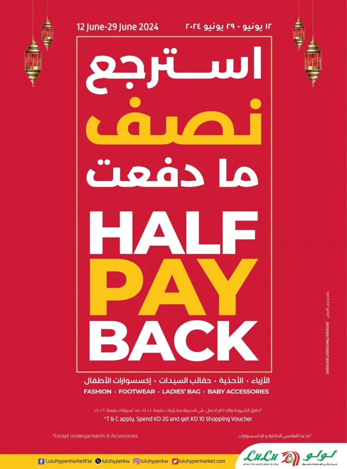 Lulu Half Pay Back Sale