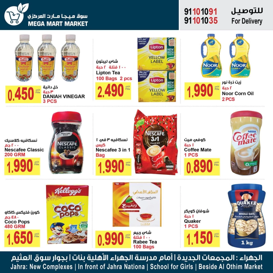 Mega Mart Market Best Price