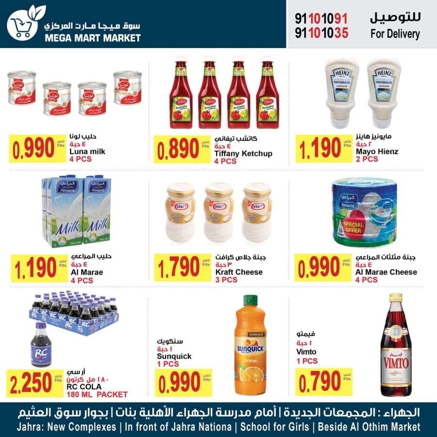 Mega Mart Market Best Price