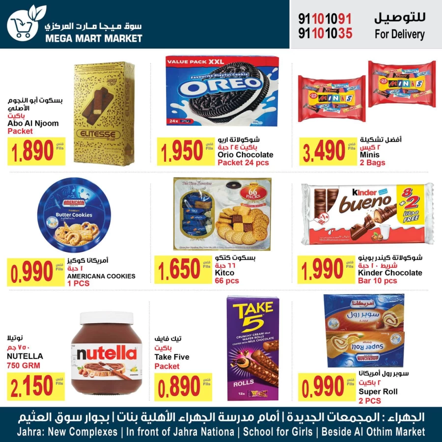 Mega Mart Market Best Price