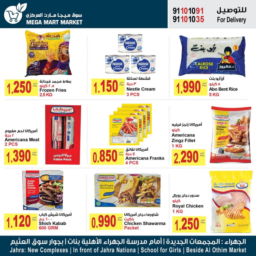 Mega Mart Market Best Price