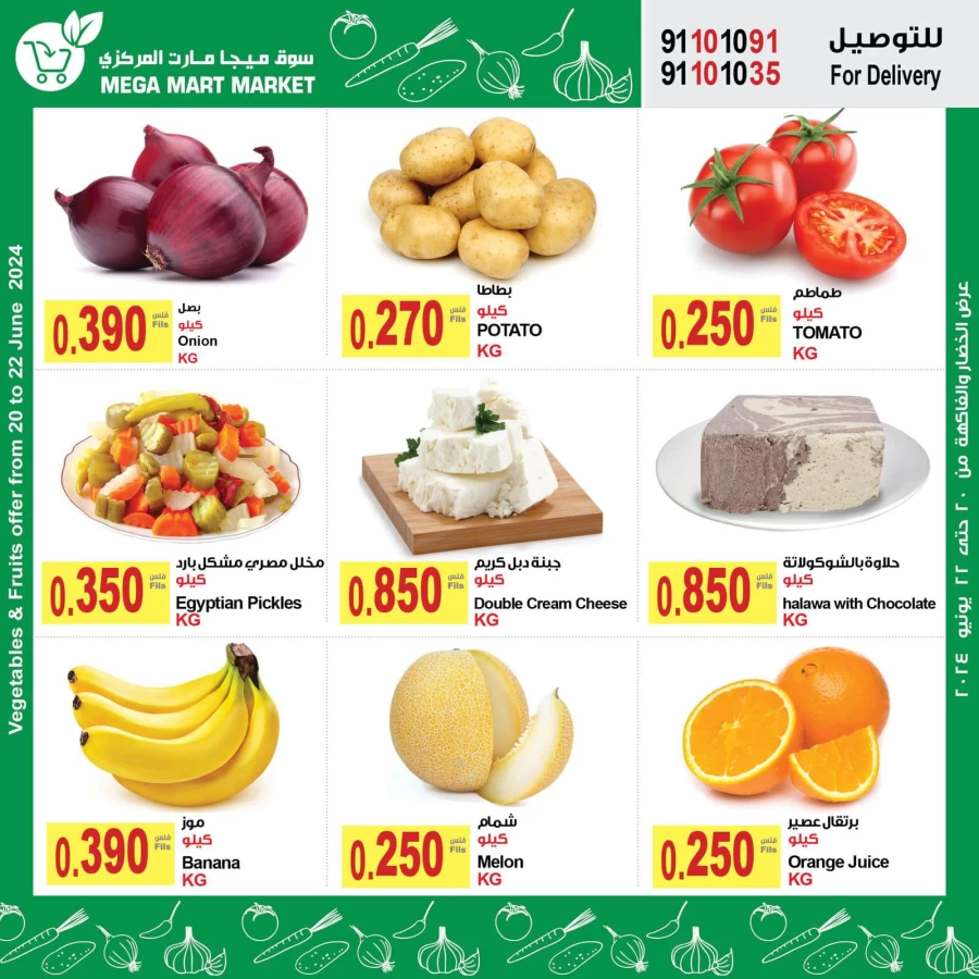 Mega Mart Market Best Price