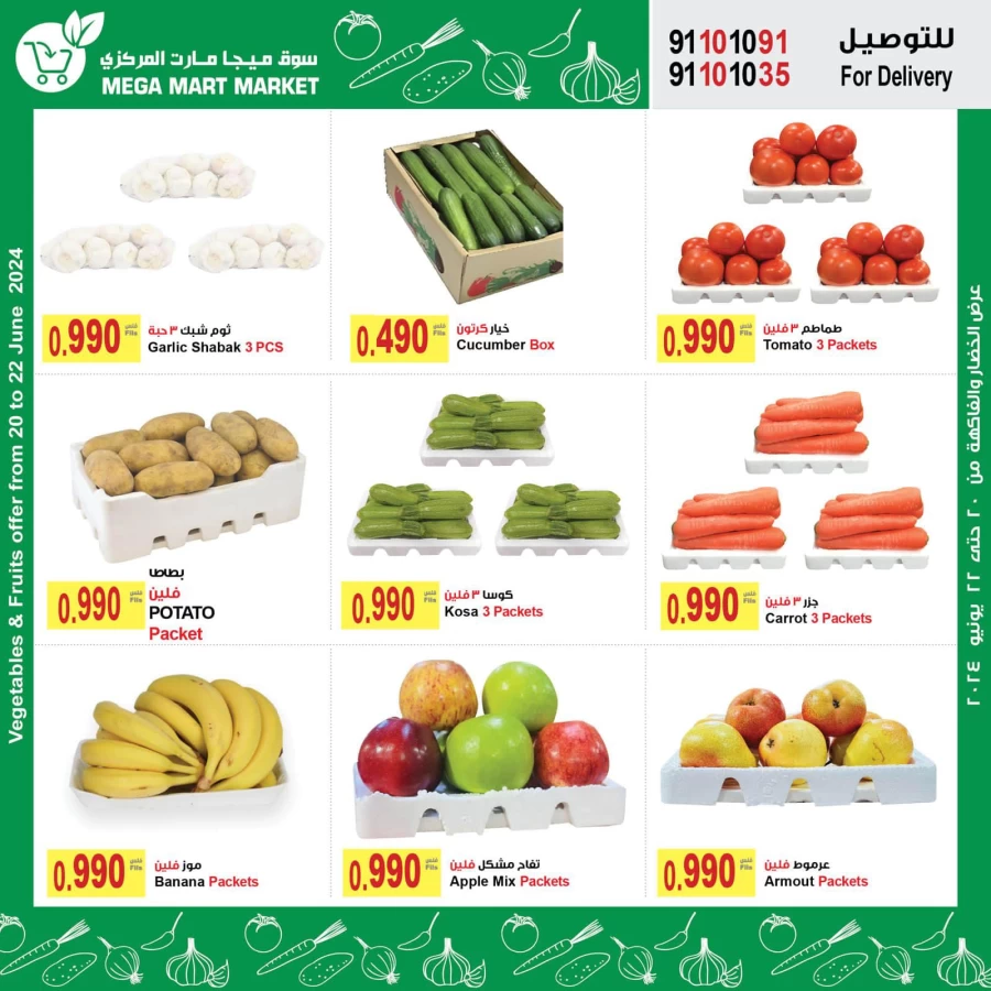 Mega Mart Market Best Price