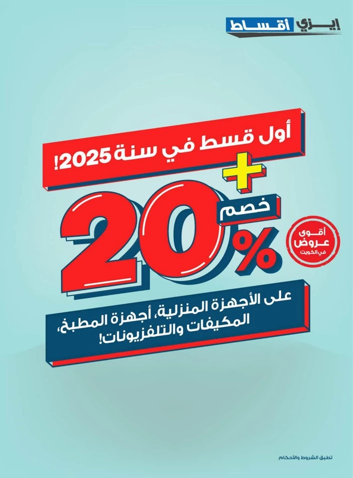  عروض سايت-X  من 20 إلى 25 يونيو 2024