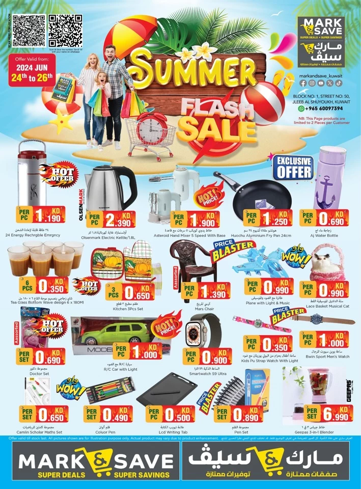 Mark & Save Summer Flash Sale