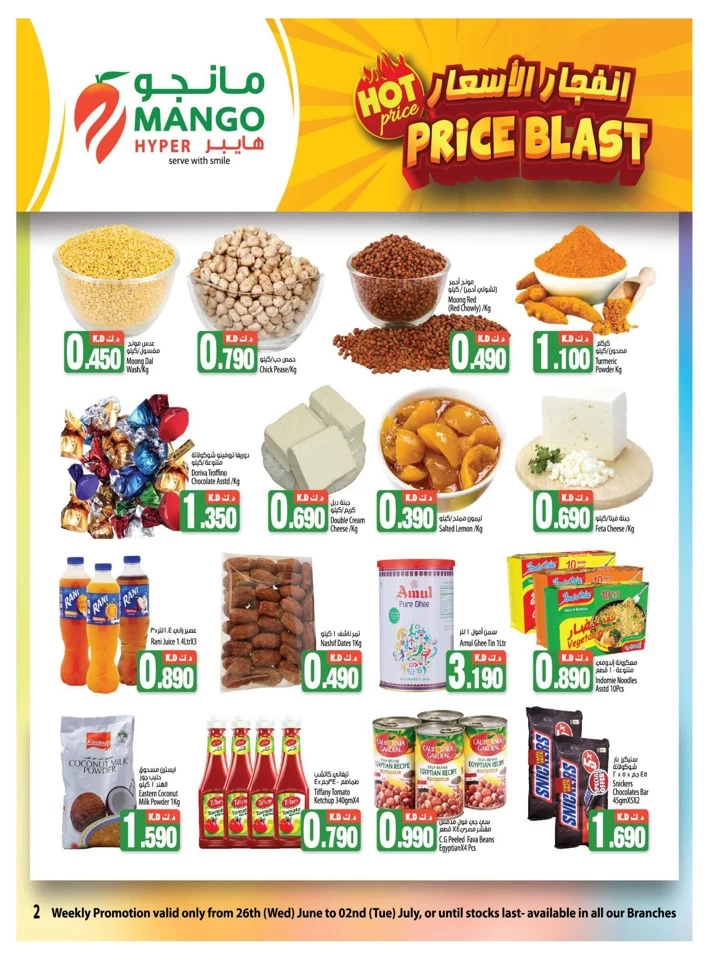 Mango Hyper Price Blast
