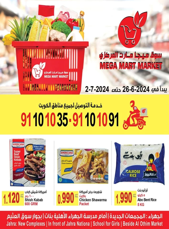 Mega Mart Market Best Sale