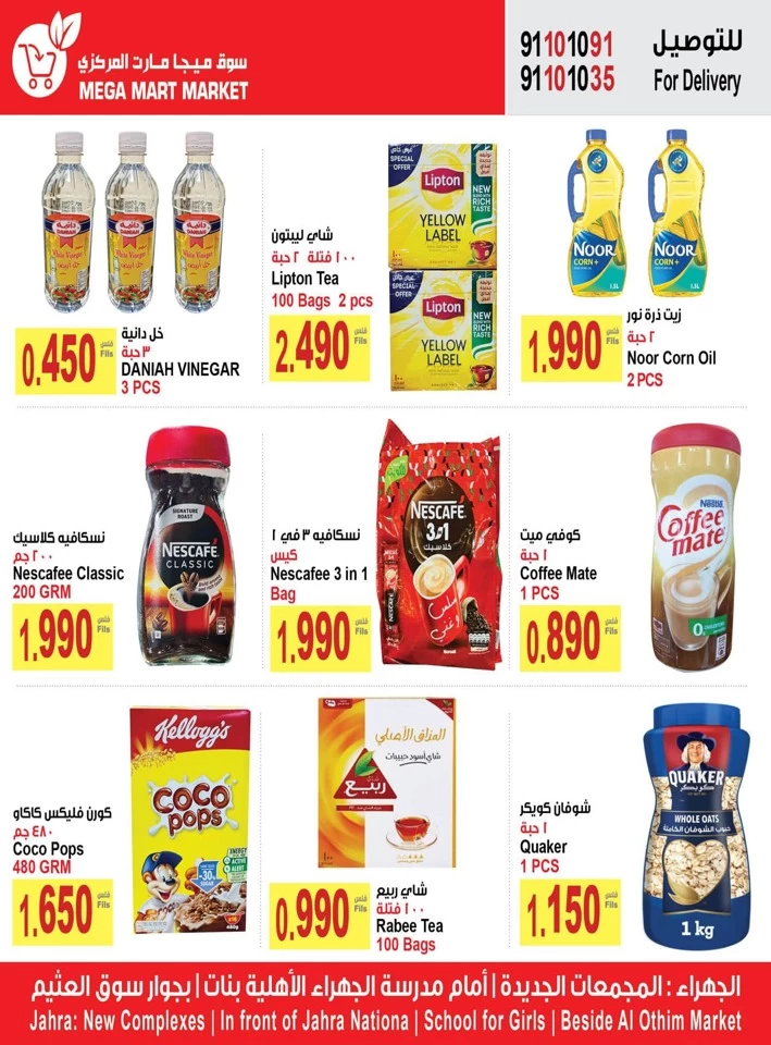 Mega Mart Market Best Sale